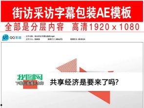 员工爆料视频模板怎么写,揭开企业内部真实面貌