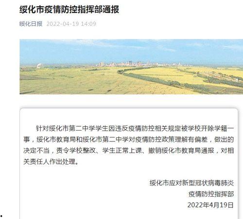 绥化爆料最新消息新闻,聚焦重大新闻事件深度解析