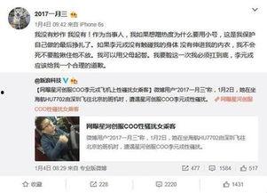 网红事件最新爆料新闻