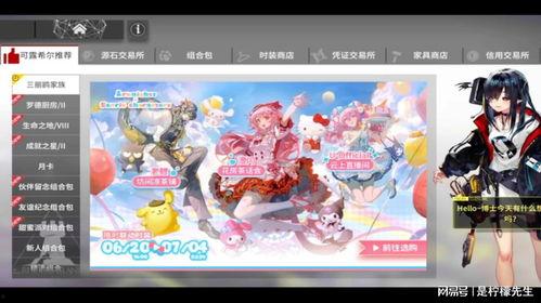 日服三丽鸥联动最新爆料,萌宠集结，梦幻联动盛宴即将开启！