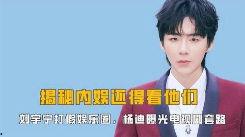 娱乐圈最新消息爆料视频